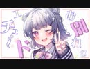 お別れのエチュード