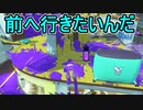 【日刊スプラトゥーン3】ランキング入りを達成したダイナモ使いのXマッチ実況プレイSeason6-71【Xパワー2561ガチエリア】
