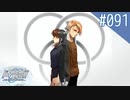 【実況】#091:Remember11 -the age of infinity- 初見実況プレイ【セルフ編】