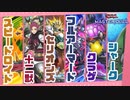 FAで進化したセリオンズシャークデッキをご紹介！【遊戯王マスターデュエル】