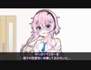 束縛するフィーちゃん