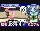 5/17▼クロード、怠けていたのがバレる◀二人実況◀SO2R