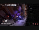 【THE DEVIL WITHIN SATGAT】第15回　マザーガイアへの道　じっくり気分転換　デビルウイズインサットガット