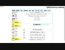 マリオ検定をやってきました【QMAClone】