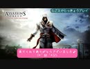 【ASSASSIN'S CREED Ⅱ】女でも地声で実況　噛みプレイ Part.42