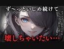【ヤンデレASMR】ズブズブに依存させてくるイケメン彼女【メンヘラ・耳なめ・立体音響・男性向けシチュボ】
