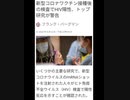 新型コロナワクチン接種後の検査でHIV陽性