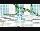 【MMD】愛言葉Ⅲ【YYB式初音ミク】