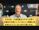 小児科医師：小児科診療所はCDCの定期接種をしなければ存続できません。彼らがワクチンが被害に目を向けない理由。