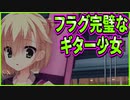 【エロゲ実況】164　最強コスプレ大会に並ぶコンテンツを考えていたら【サノバウィッチ】
