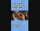 彼らは意図的にmRNAワクチンを卵巣に蓄積させた
