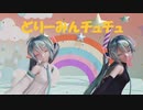 [MMD]Sour式ミクでどりーみんチュチュ[sdPBR][ボカロ]
