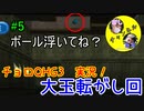 【チョロQHG3実況】唯一やっていなかったチョロQシリーズ実況#5