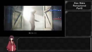 【RTA】Alan Wake Remastered 2:58:57 part8【ボイロ解説】