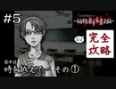 時を越える手紙？｜学怖ファンの完全攻略(※ほぼ)探偵局【アパシー 鳴神学園都市伝説探偵局】#5