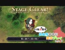 自由気ままに実況プレイPart4【風花雪月】