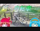 ロードバイク納車記念！鴻巣市・元荒川の桜沿いサイクリング