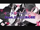 メンタルブレーカー/ feat.夢ノ結唱ROSE