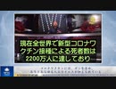コロナワクチンには、ガンを含め、ありとあらゆる人工ウイルスが加えられている