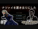 探索楽しすぎて友人を置き去りにした件【ホグワーツ・レガシー】＃７