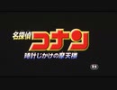 劇場版 名探偵コナン OP集（1997～2006）