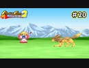 【モンスターファームアドバンス2実況プレイ＃20】今まで遊んだゲームで召喚したモンスターと名人を目指してぇんだ！