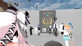 【VR酔い訓練集会】#54 2024年5月13日【VRChat】