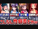 【薬屋のひとりごと】性癖揺るがす魅力的な美女１５選！【解説】