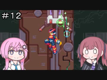 【CeVIO実況】フィーちゃん的ロックマンゼロ３＃１２【ボイスロイド実況】