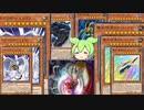 【遊戯王マスターデュエル】占い師ずんだもん！