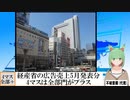 【動画News】経産省の広告売上5月発表分、4マスは全部門がプラス、ネットはプラス12.9％(2024/05/14)