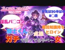 【プリコネR】「プリコネ屈指の危険人物」に対するみんなの反応集(ホマレ)