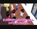 ぼくたちの保育園