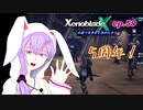 【結月ゆかり実況】この星で生きると決めたから【XenobladeX】ep.59