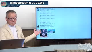 240508「岸田9兆円密約」を否定する者たちに告ぐ