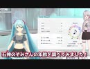 石神のぞみ「エイリアンエイリアンが八年前の曲ってマ？」【にじさんじ切り抜き】