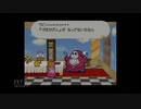 【実況】マリオストーリー #26