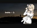 iroiro - 1