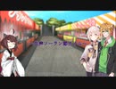 【TRPGリプレイ】身近な狂気は歩いてやってくるクトゥルフTRPG【ぼくらの空想都市計画】part5【ボイスロイドTRPG】