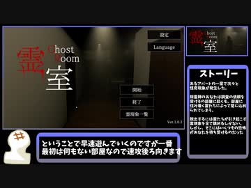 【霊室】陰陽師部屋祓いRTA 02:19【易しい】