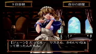 銃とメイドと謎の館と『ELYSION ～永遠のサンクチュアリ～』実況プレイpart20