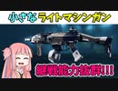 【BF2042】880rpmでこの装填数!!!動くLMG SCZ-3???ストーリー420