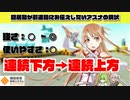 【#コンパス】血盟騎士団副団長様、今が一番強い時期かもしれません。