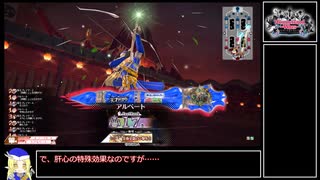 【EX17】ロビンが中央で射抜いてみせる　133射抜き目【ゆっくり実況】