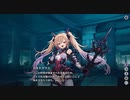 【ルミプロ】ルミナプログノシス　メインシナリオ　第１章　part 1