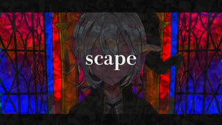 スケイプ(scape) - feat.鏡音レン/にむれぬ