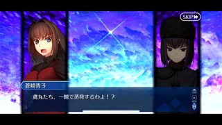 【FGO】急に途中から始めるFGO実況　魔法使いの夜コラボイベント　part13