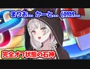 オープニング流し忘れてオフの姿が配信に載っちゃう石神  【石神のぞみ/にじさんじ切り抜き】