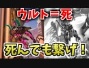 【オーバーウォッチ】どうせ死ぬウルトなら最低限仕事して勝ちにつなげる#146 【非VOICELOID音街ウナ実況】ファラ解説
