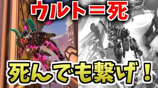 【オーバーウォッチ】どうせ死ぬウルトなら最低限仕事して勝ちにつなげる#146 【非VOICELOID音街ウナ実況】ファラ解説